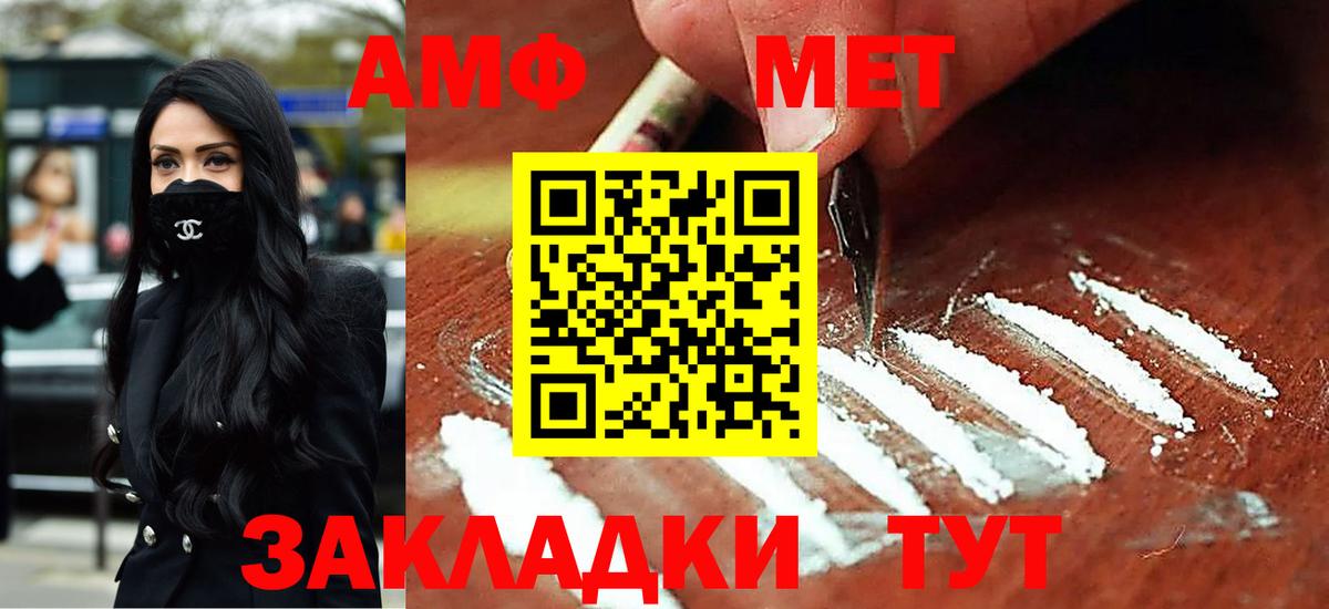 Новокуйбышевск  Amphetamine 97%  АМФ  Вход с VPN 