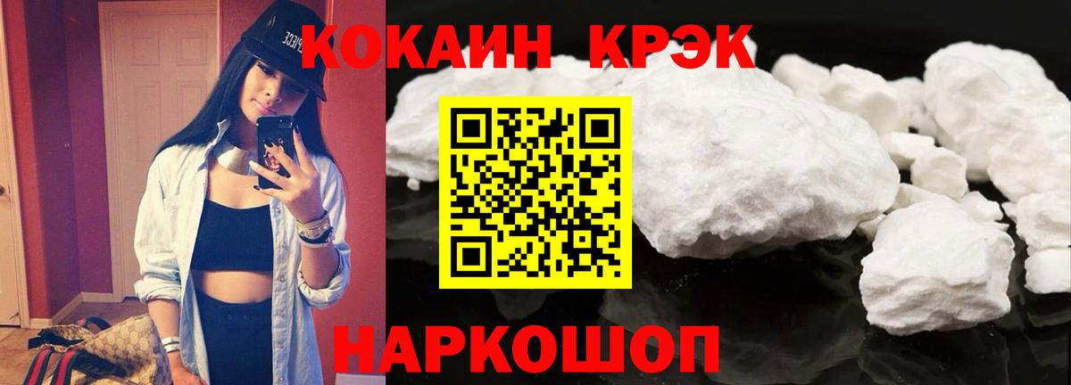 КОКАИН 99%  Вход с VPN  Cocaine Перу  Новокуйбышевск 