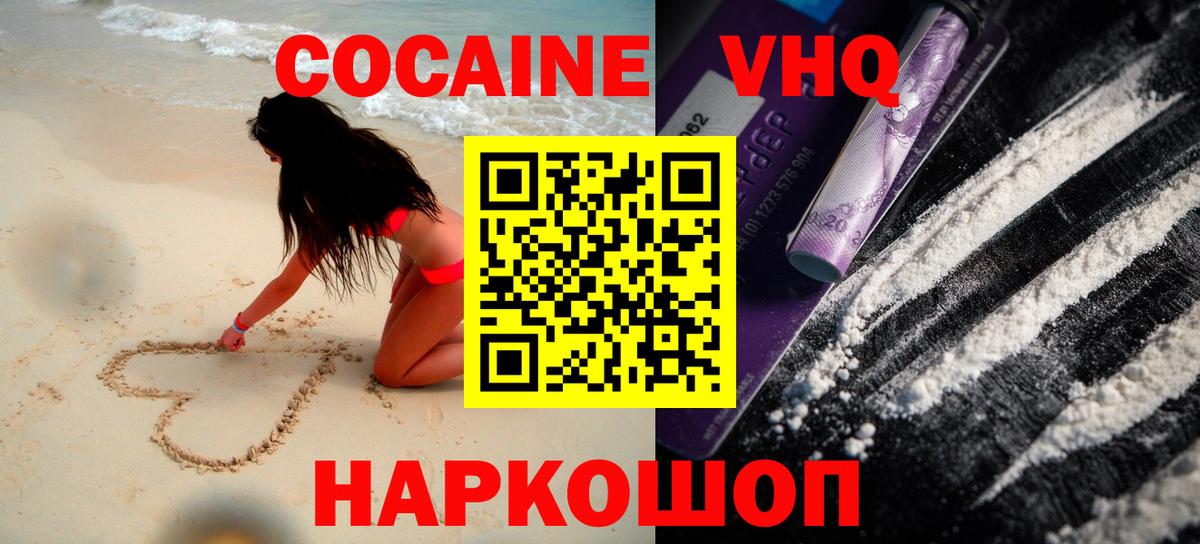 COCAIN Колумбийский Новокуйбышевск