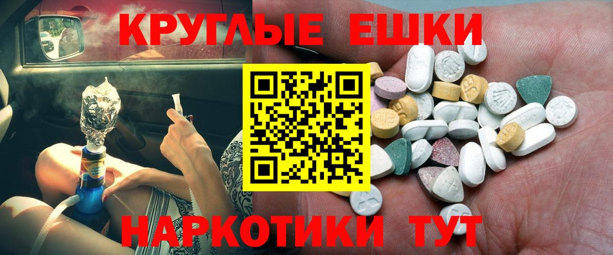 Экстази  хочу   Новокуйбышевск  Вход с VPN  Ecstasy VHQ  нарко площадка телеграм  Экстази 250 мг 