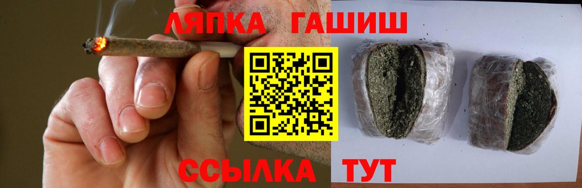 Гашиш ice o lator  ГАШ hashish  Вход с VPN  как найти закладки  Новокуйбышевск 
