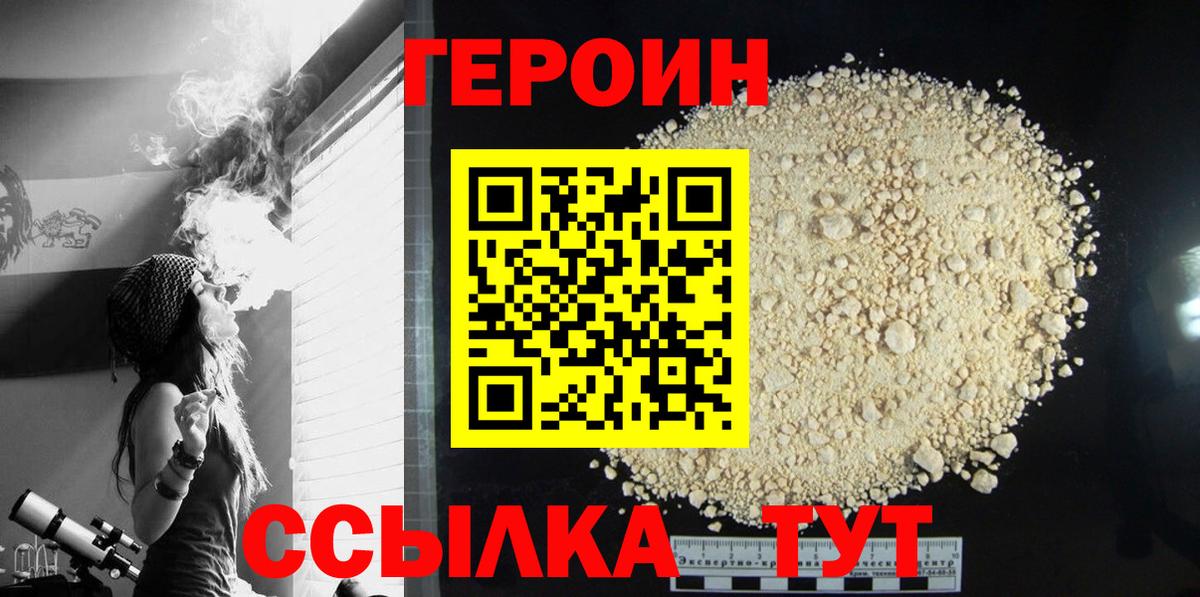 Героин афганец Новокуйбышевск