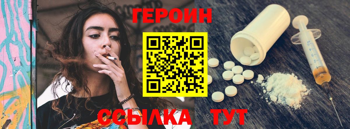Героин  Вход с VPN  Новокуйбышевск  Героин Афган 