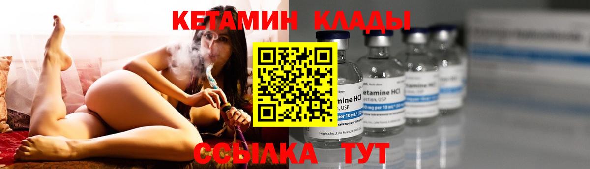 Новокуйбышевск  Кетамин ketamine  Вход с VPN  Кетамин ketamine 