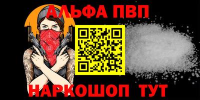 стафф Ипатово