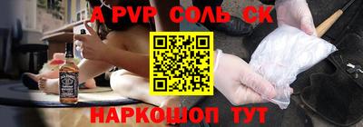 стафф Ипатово