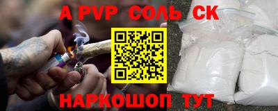 стафф Ипатово