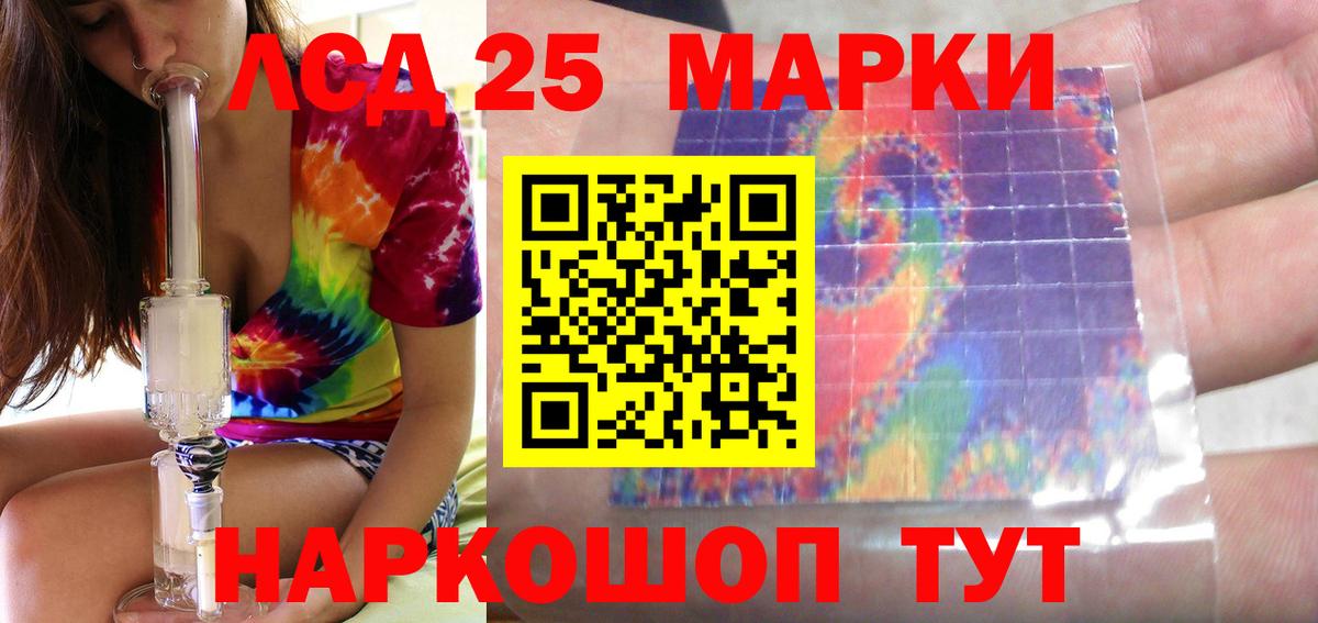 ЛСД экстази кислота  LSD-25 экстази кислота  Лсд 25 экстази  Новокуйбышевск  Вход с VPN 