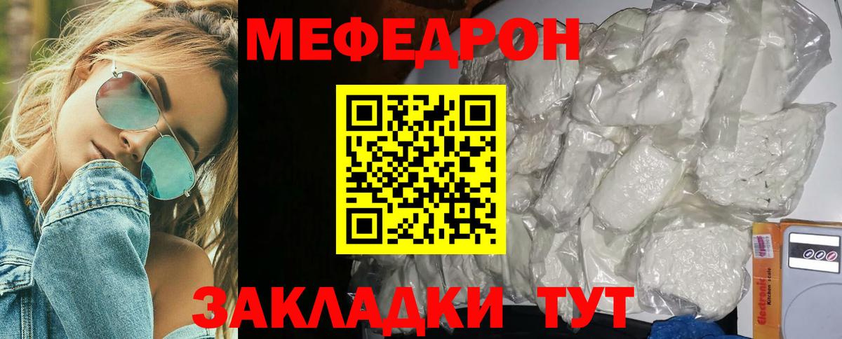 Новокуйбышевск  МЕФ кристаллы  Вход с VPN  Мефедрон  Мефедрон 4 MMC 