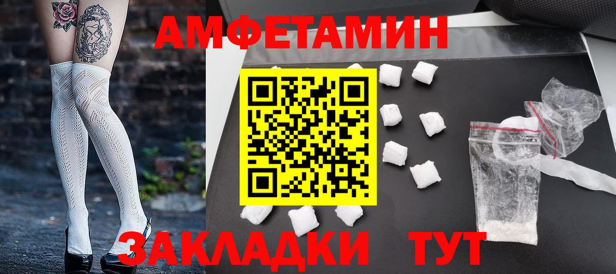 Первитин  МЕТАМФЕТАМИН мет  МЕТАМФЕТАМИН мет  Вход с VPN  Новокуйбышевск 