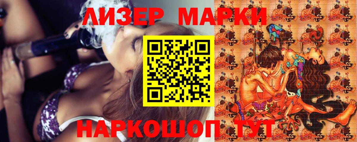Марки 25I-NBOMe 1,8мг  Вход с VPN  купить закладку  Новокуйбышевск  Марки 25I-NBOMe 1,8мг 