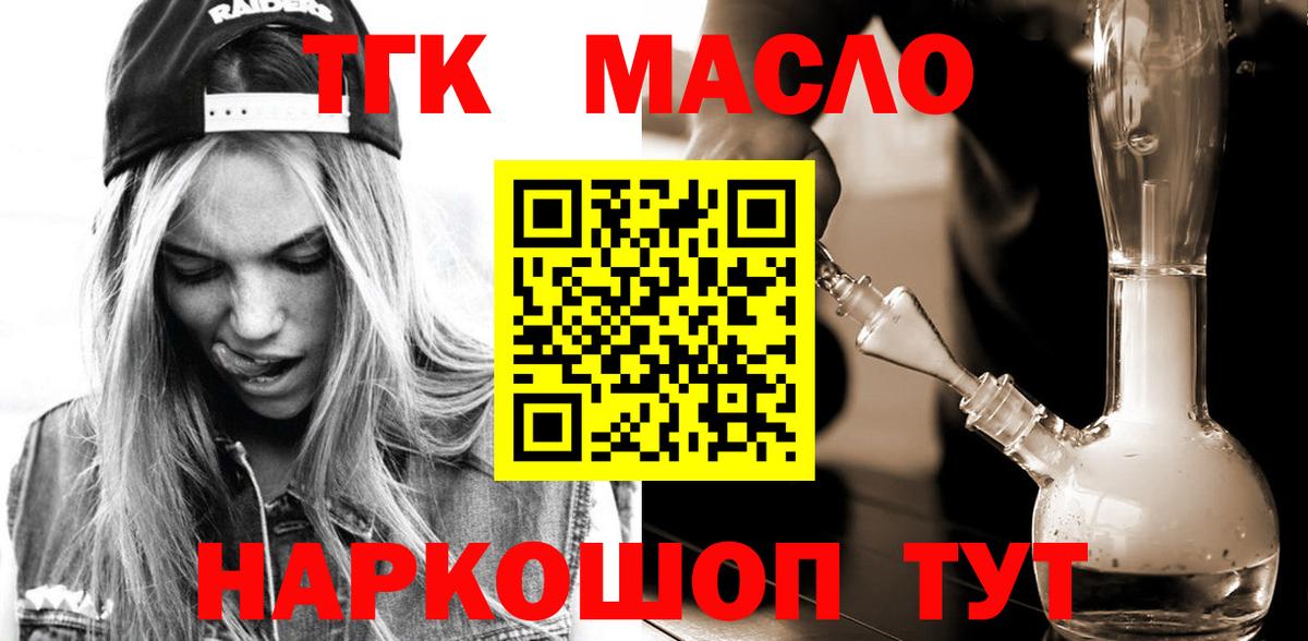 Новокуйбышевск  ТГК гашишное масло  Вход с VPN  Дистиллят ТГК гашишное масло 