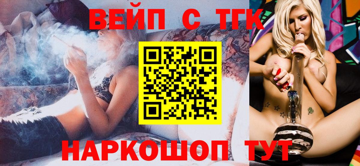 ТГК гашишное масло Новокуйбышевск